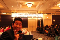 PADIビジネス・シンポジウム2014