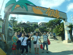 初島!