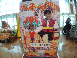 那覇空港!